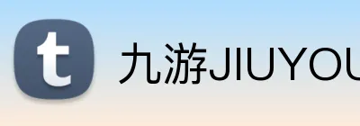 九游JIUYOU官网 Logo